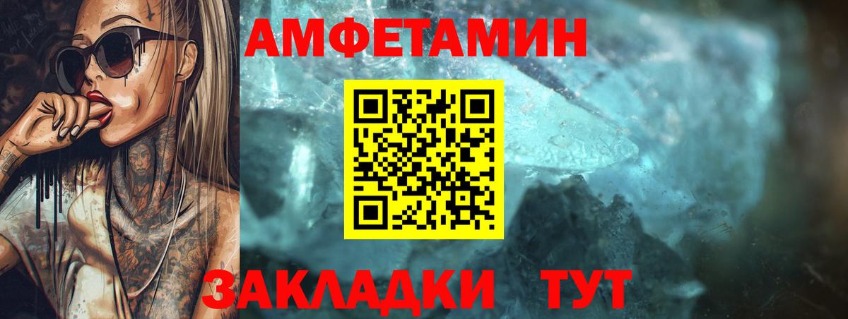 Амфетамин Розовый  Вход с VPN  Кашира 