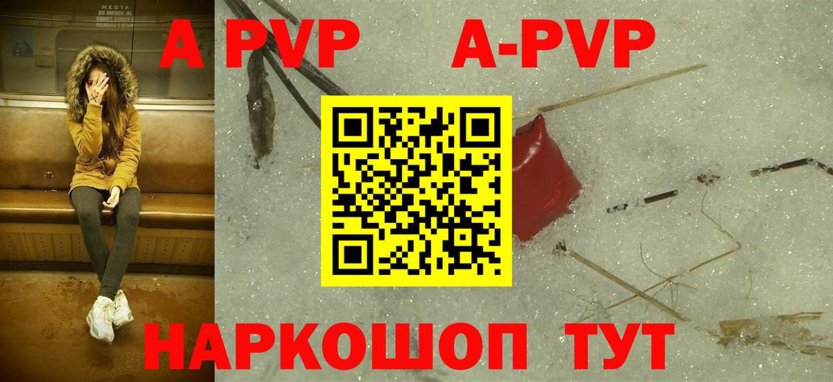 Alpha PVP крисы CK  Вход с VPN  Alpha-PVP  Alfa_PVP крисы CK  Кашира  как найти закладки  A PVP VHQ 