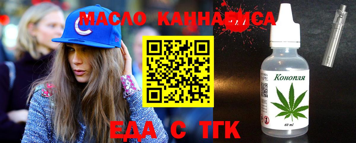 Cannafood конопля  Вход с VPN  Кашира 