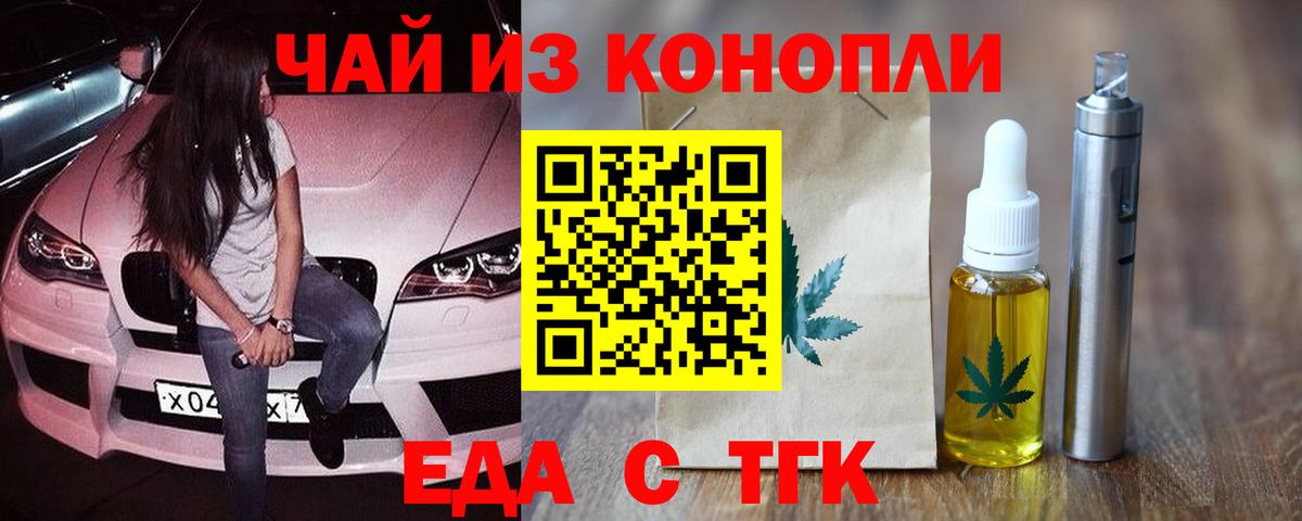 Cannafood конопля Кашира
