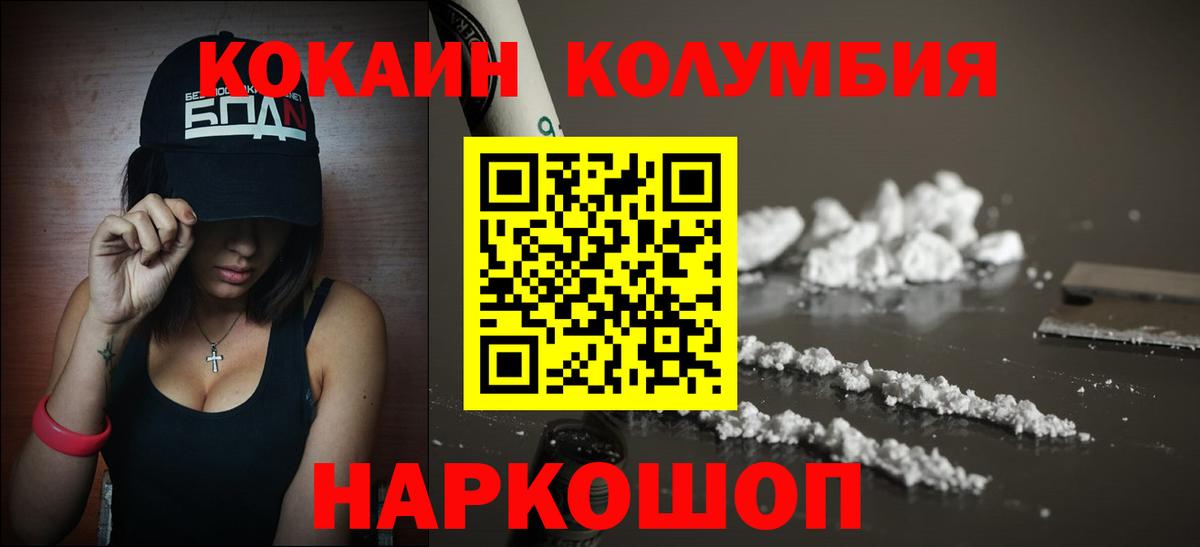 Cocaine  Cocaine Эквадор  Вход с VPN  Кашира 