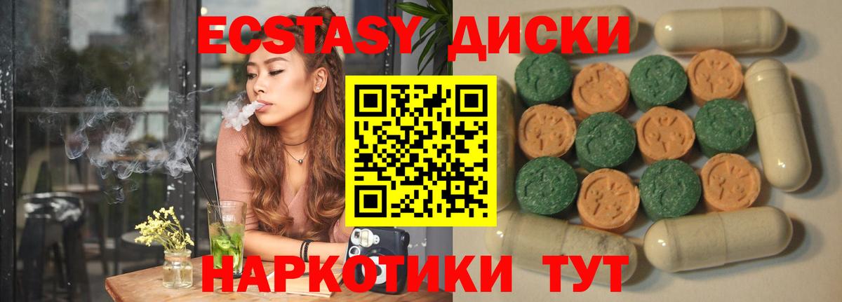 Ecstasy ешки  Ecstasy  Вход с VPN  Кашира  купить закладку  ЭКСТАЗИ Philipp Plein 