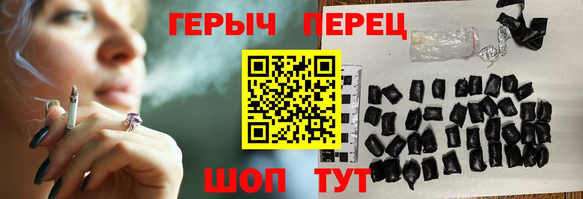 ГЕРОИН VHQ  Вход с VPN  Кашира 