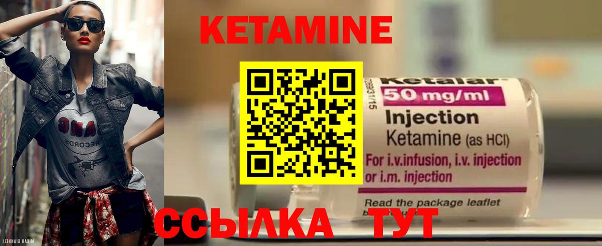 КЕТАМИН ketamine Кашира