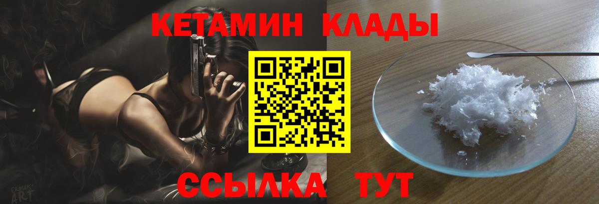 Кашира  Кетамин ketamine  Вход с VPN  Кетамин ketamine 
