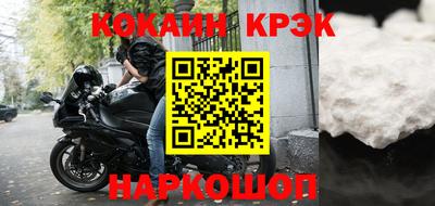 спиды Бийск