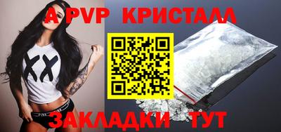 альфа пвп Беслан