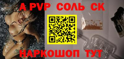 альфа пвп Беслан