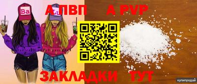альфа пвп Беслан