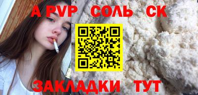 спиды Бийск