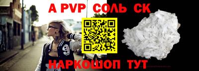 альфа пвп Беслан