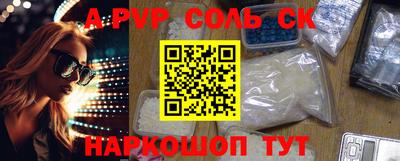 спиды Бийск
