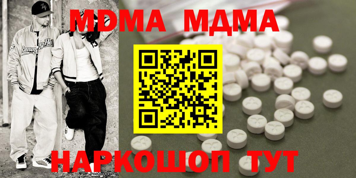 Кашира  MDMA молли  MDMA Molly  Вход с VPN 