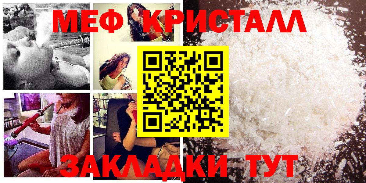 Меф кристаллы  МЕФ  Кашира  МЯУ-МЯУ  МЕФ mephedrone  Вход с VPN 