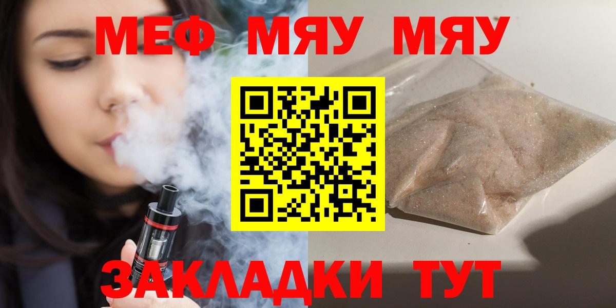 Меф мука Кашира
