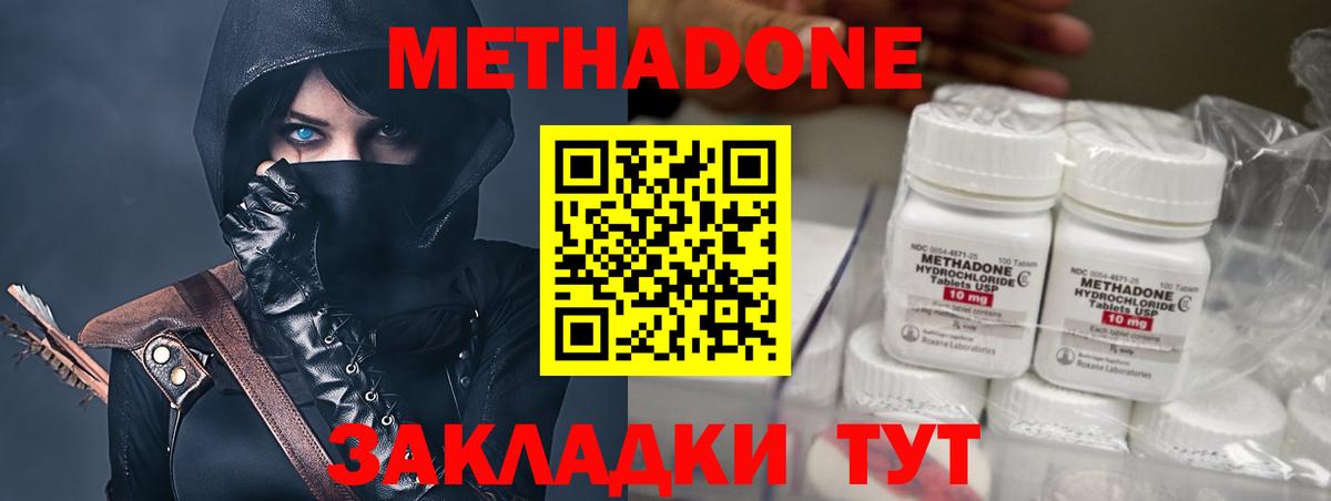 Метадон мёд  Вход с VPN  Кашира 