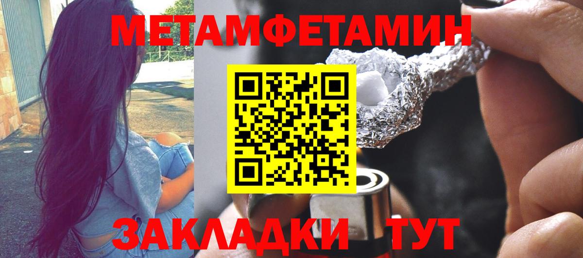 Кашира  МЕТАМФЕТАМИН винт  Вход с VPN 