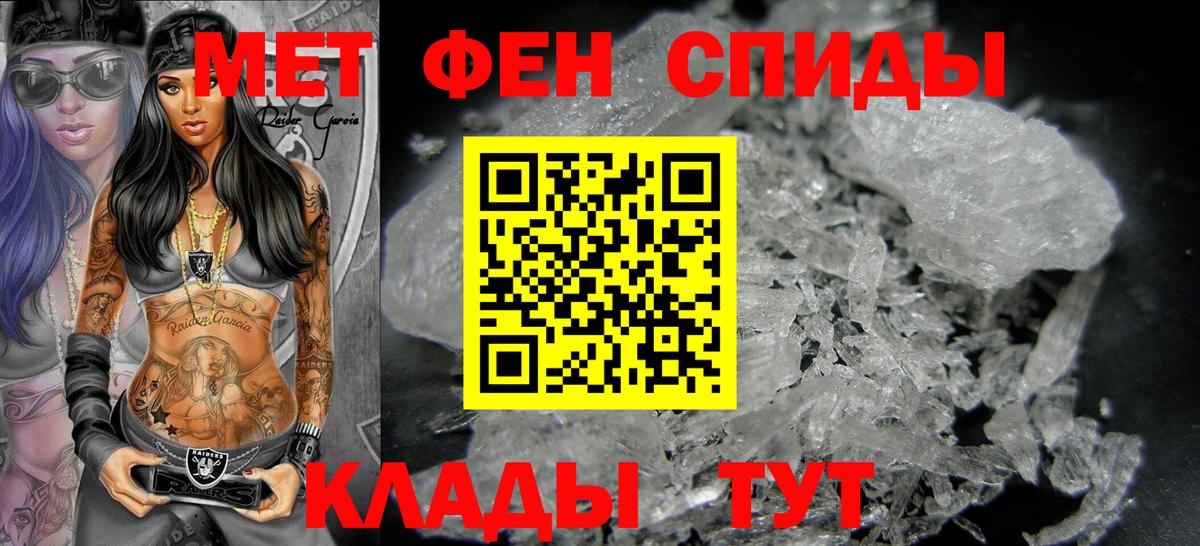 Метамфетамин пудра Кашира
