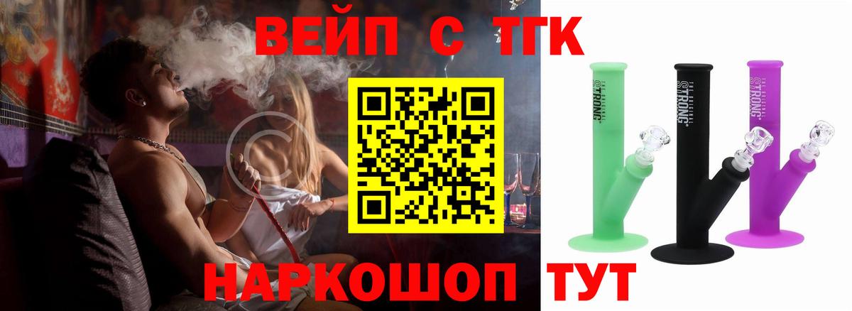 Дистиллят ТГК жижа  Вход с VPN  даркнет сайт  Кашира 